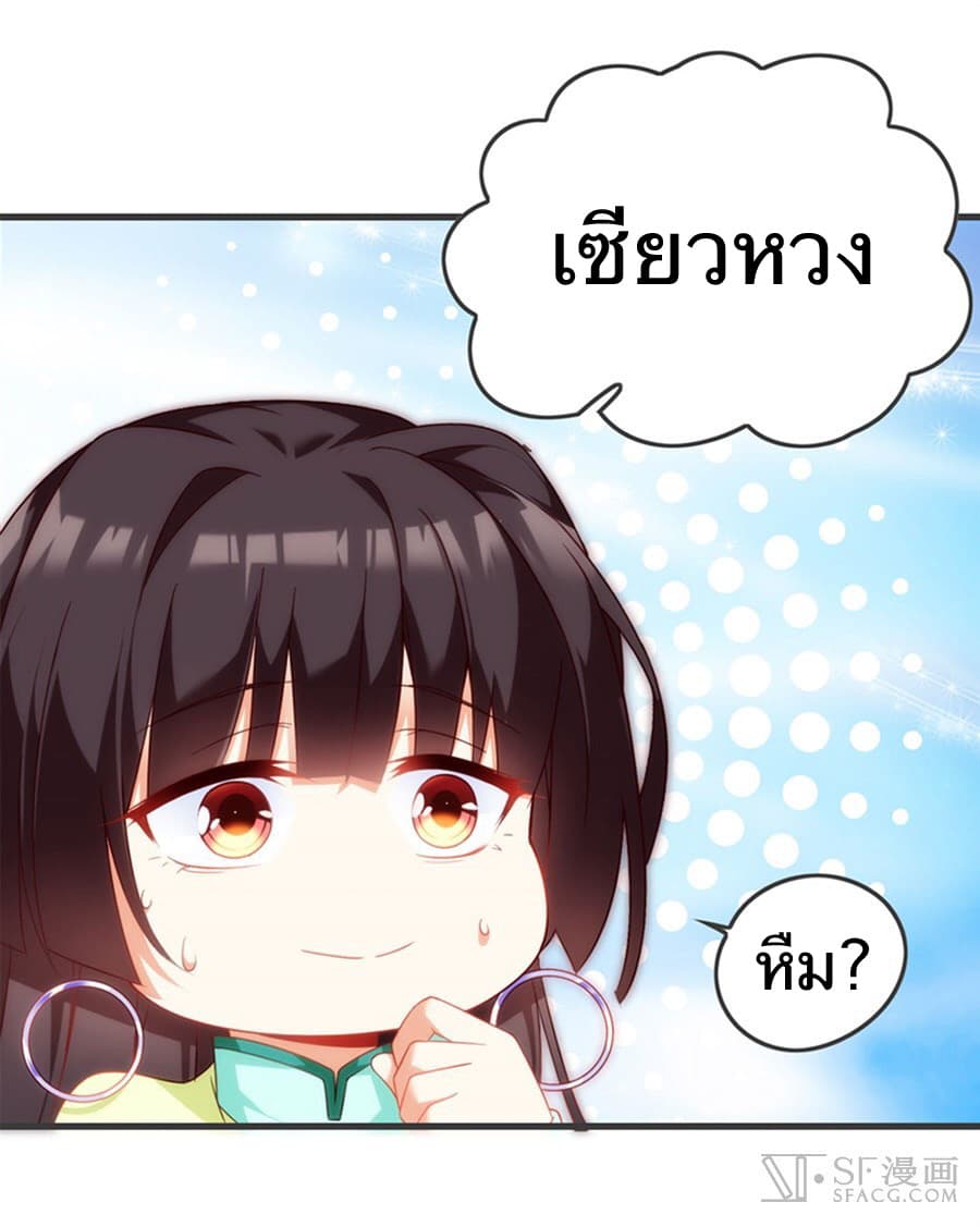 Nobleman and so what? ขุนนางแล้วไงไม่สำคัญหรอก 10-10
