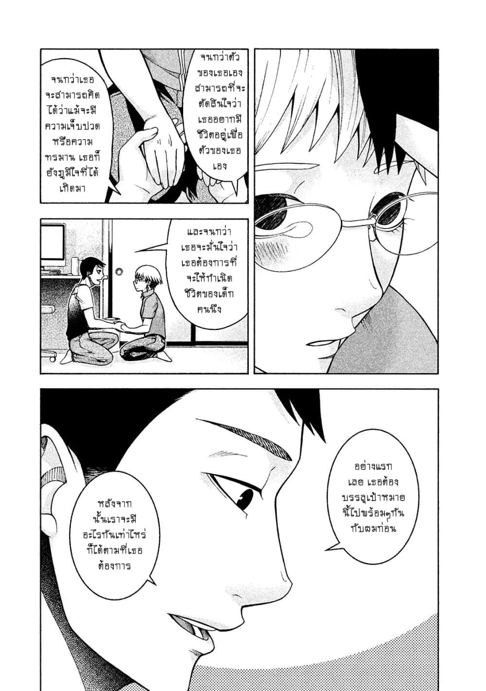 Asper Kanojo 15-อยู่เคียงข้างเธอ n