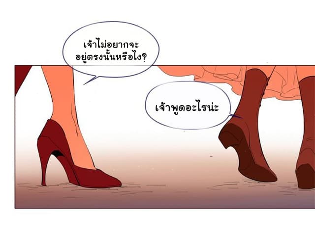 This Witch of Mine แม่มดยันเดเระกับไอ้หนุ่มใจงาม 27-27