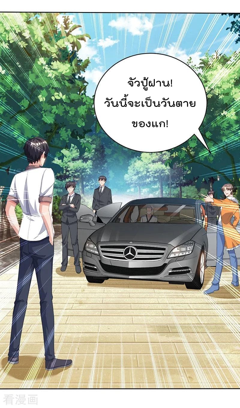 Rebirth Abandoned Less Return การเกิดใหม่ของจักรพรรดิเซียน 68-68