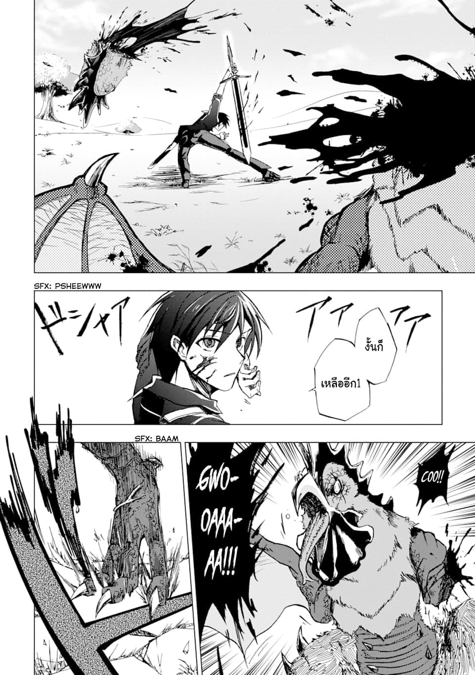 Ankoku Kishi no Ore desu Ga Saikyou no Seikishi wo Mezashimasu 1-1