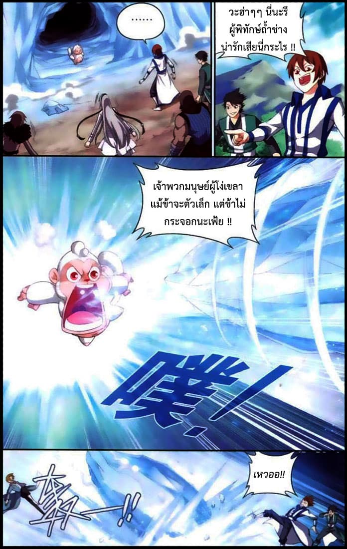 Doupo Cangqiong 136-อสูรพิทักษ์