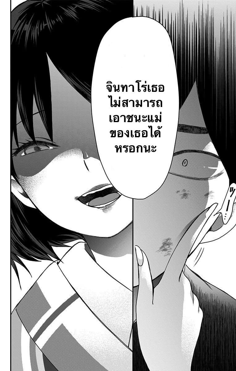 Shouwa Otome Otogibanashi เรื่องเล่าของสาวน้อย ยุคโชวะ 23-มืดมิดชั่วนิจนิรันดร์ไม่มีวันจบสิ้น