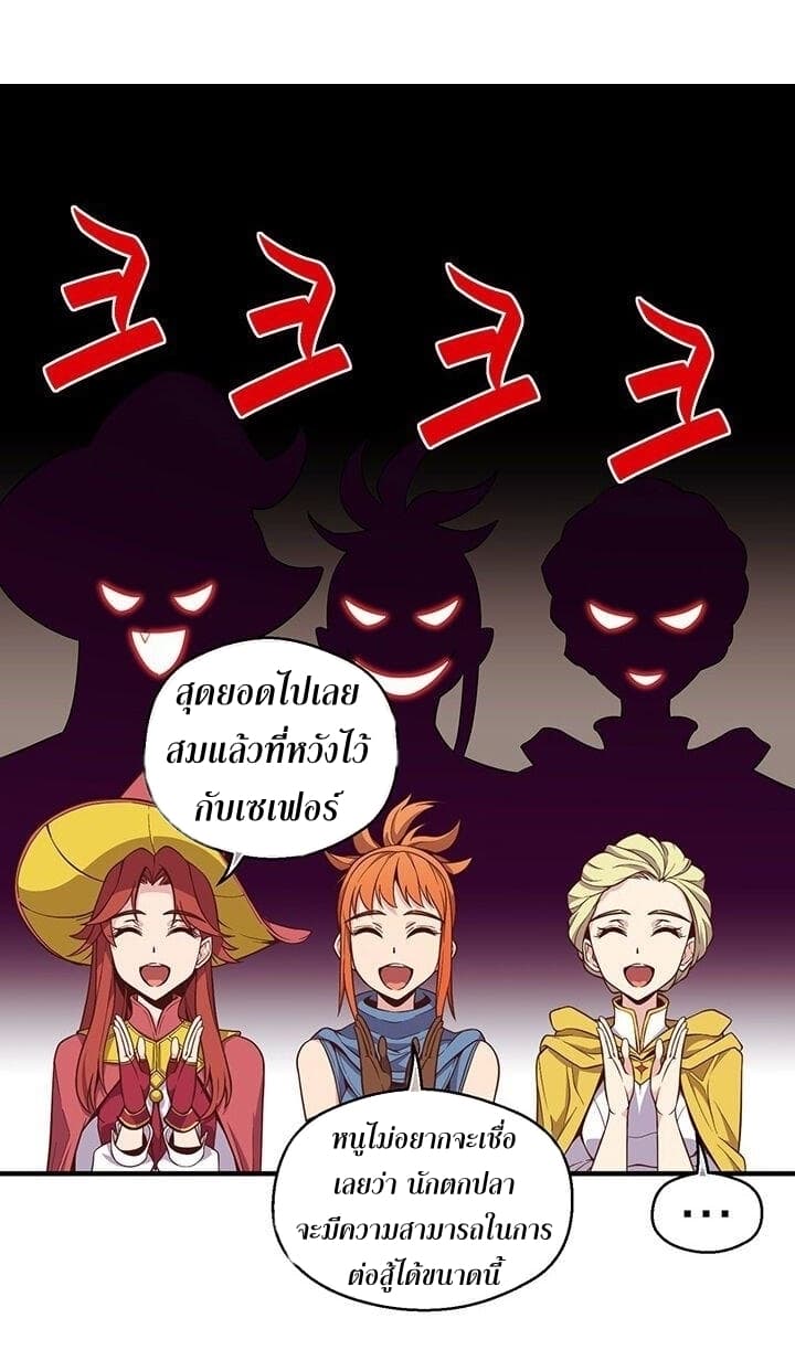 Legendary Moonlight Sculptor ประติมากรแสงจันทร์ในตำนาน 134-134