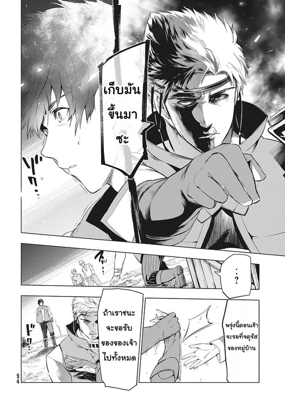 Kaiko sareta Ankoku Heishi (30-dai) no Slow na Second Life ชีวิตสโลว์เซคันด์ไลฟ์ของทหารความมืด(อายุ30)ผู้ถูกไล่ออก 11.1-11.1