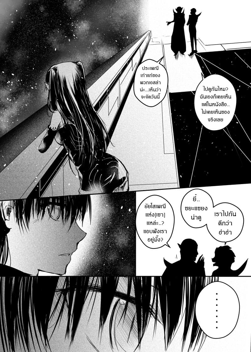 Path A waY 55-Checkerboard and Despair 4