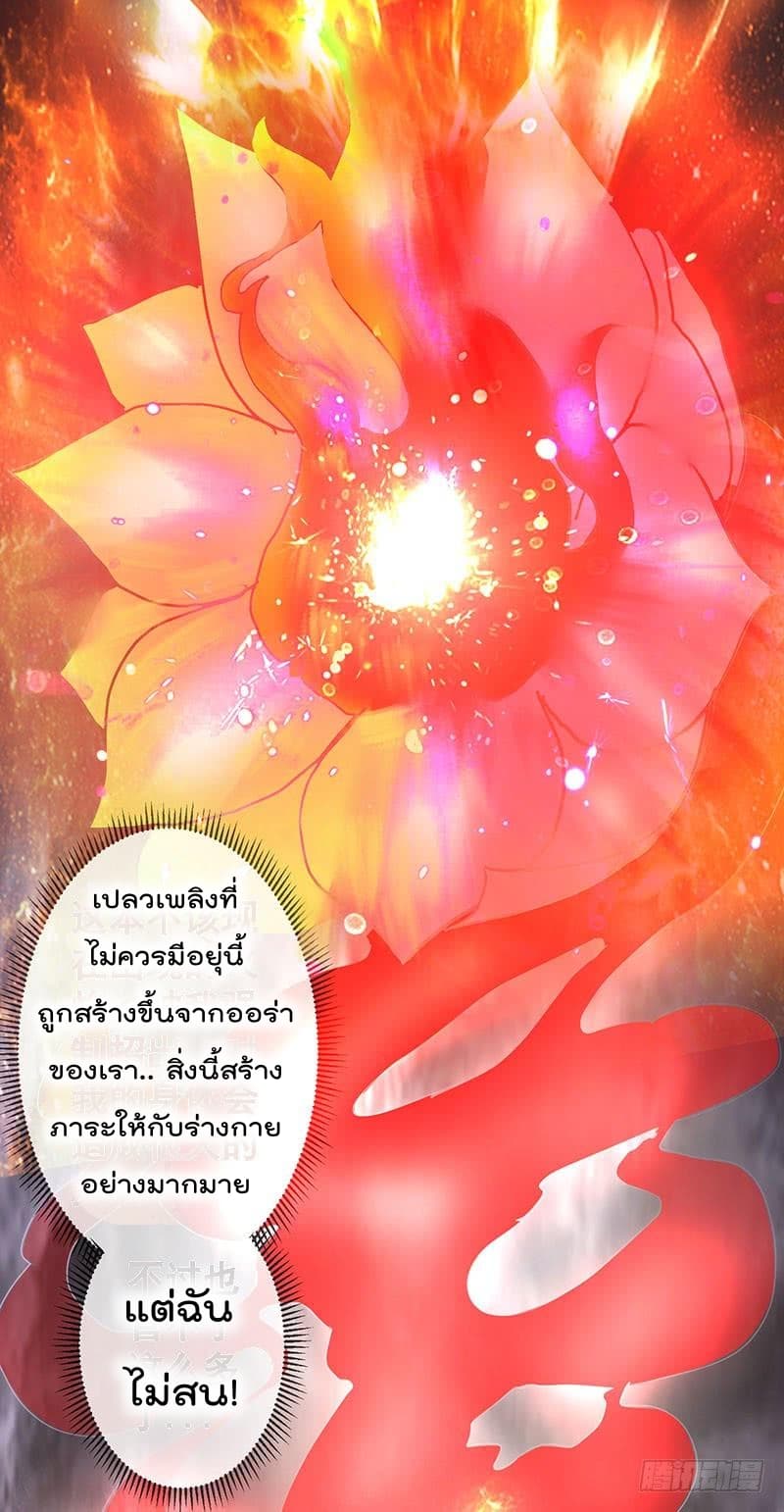 Immortal King of City ราชาอมตะแห่งนคร 41-41