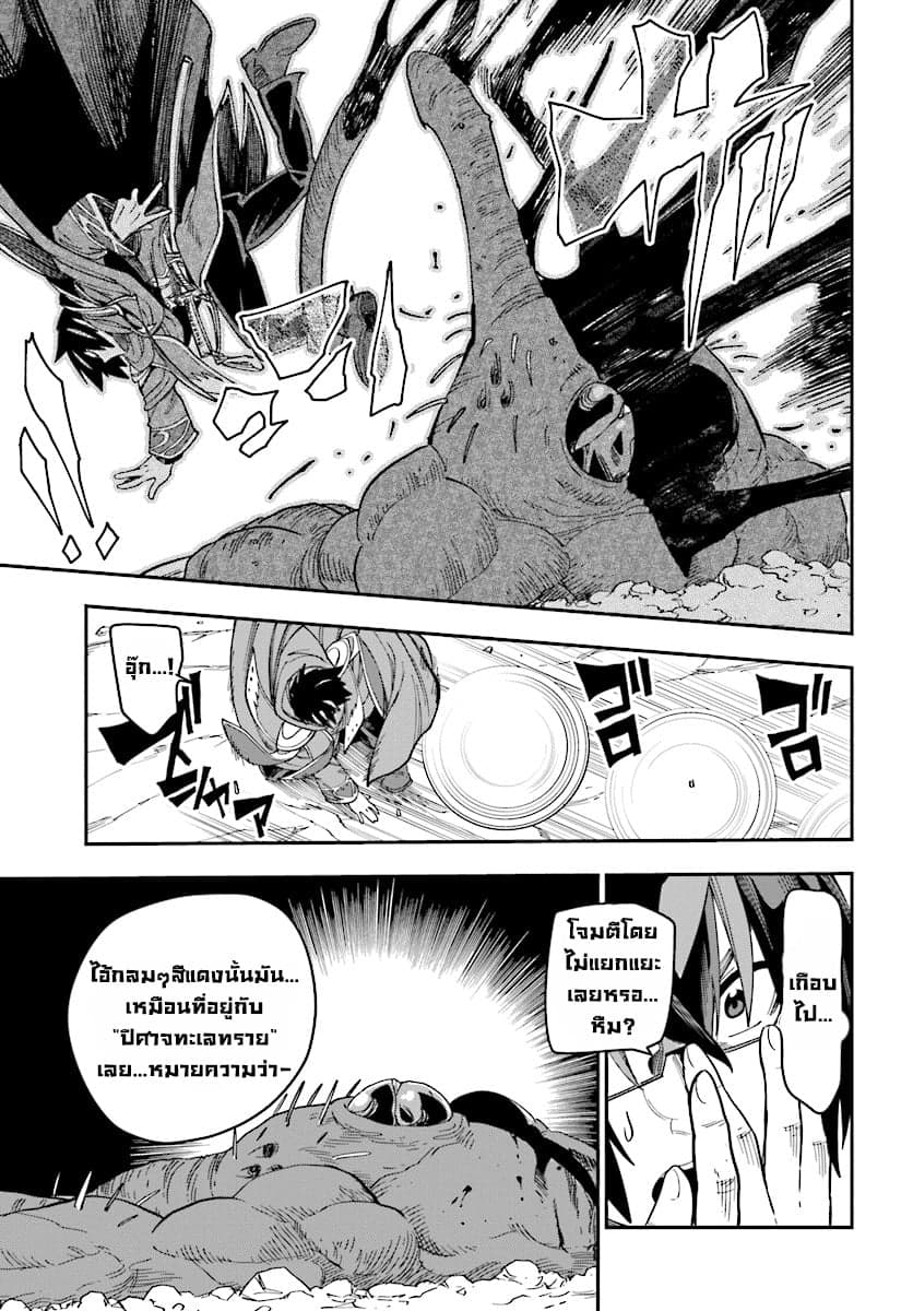 Konjiki no Moji Tsukai - Yuusha Yonin ni Makikomareta Unique Cheat ผู้ใช้อักษรสีทอง 51-การโจมตีของมนุษย์สัตว์วิปริต 1