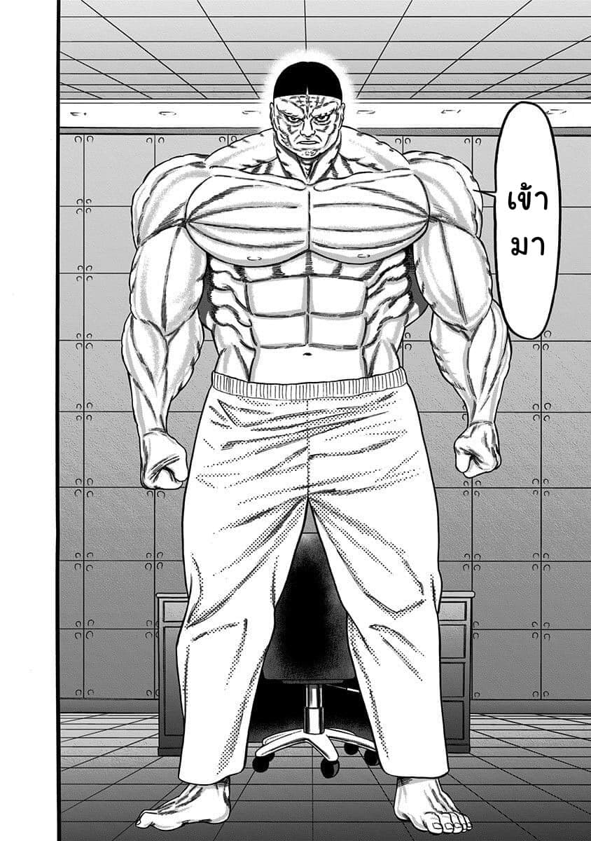 Dorei Yuugi 39-คะโชฟุเก็ทสึ