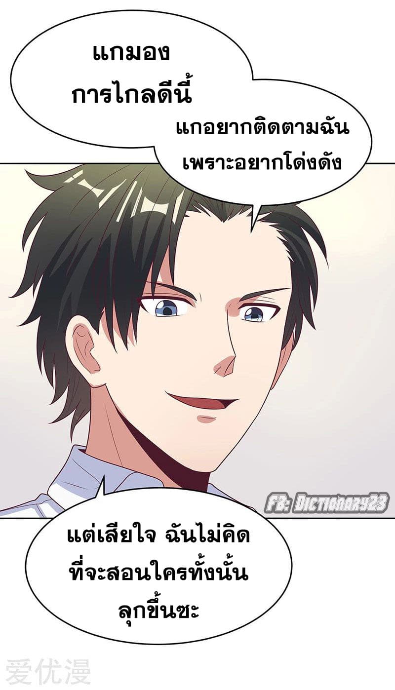 The Super Doctor From 2089 17-17