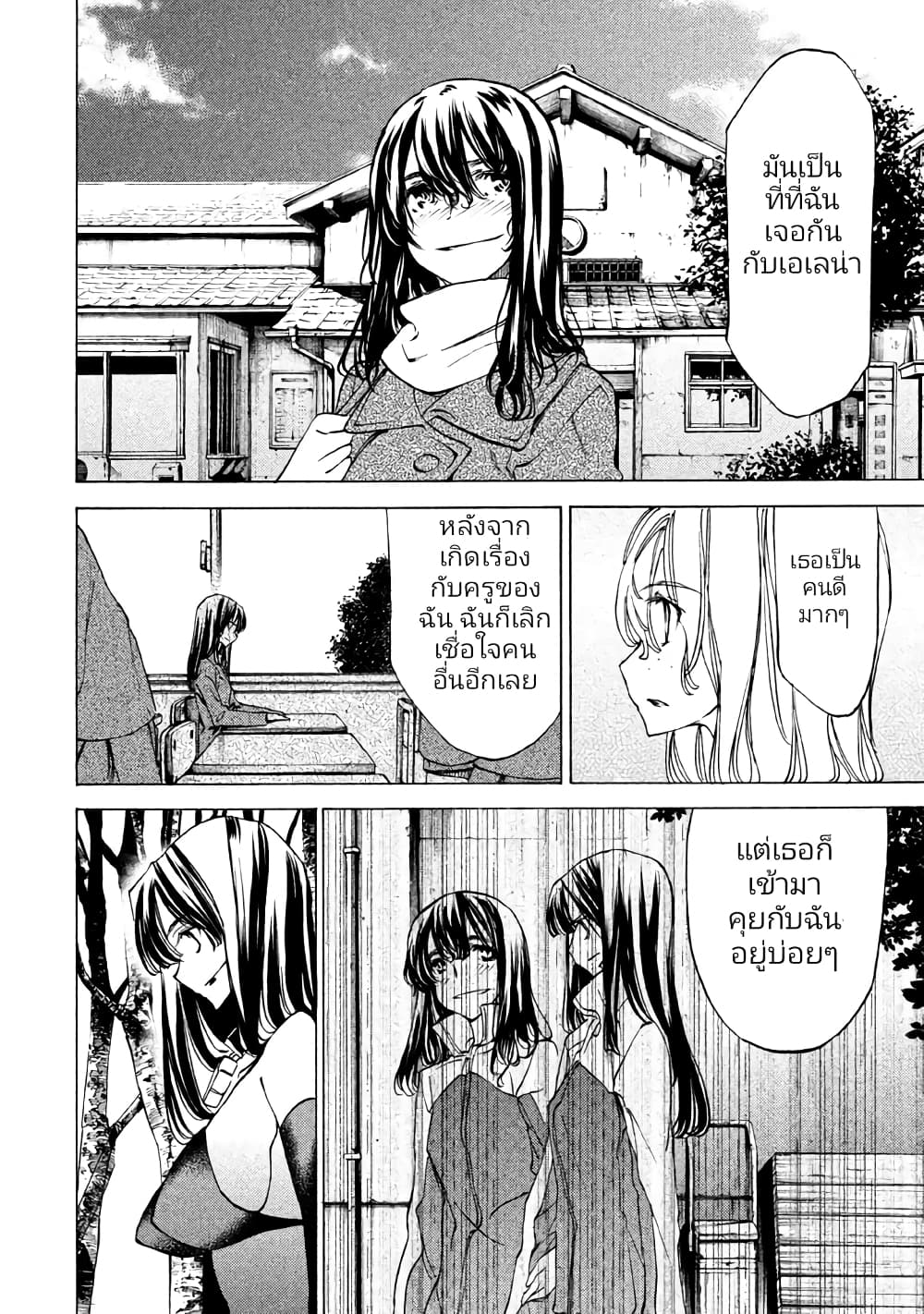 Gleipnir กายาสถิตอสูร 24-สัญลักษณ์​แสดงอาณาเขต