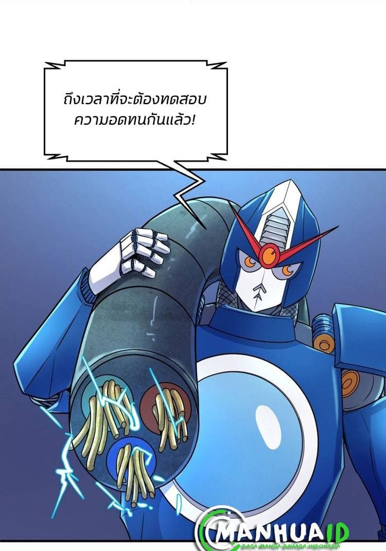 Crossing Man (ระบบ Cross interceptor) 30-30