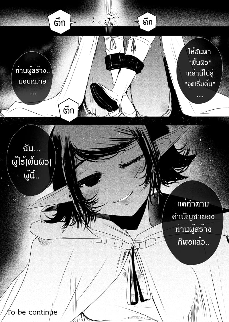 Path A waY 89-Deceiver and Misleading (1)
