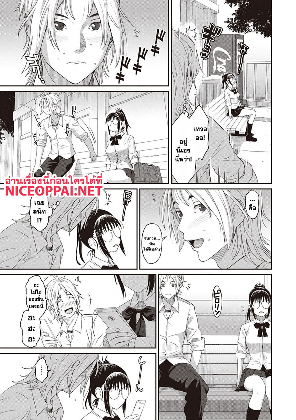 Love Friend 8-การพบโดยบังเอิญของ โทโมะโมริ จิน