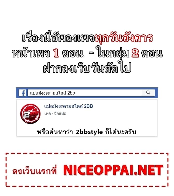 Shen Yin Wang Zuo ผนึกเทพบัลลังก์ราชันย์ 116-116
