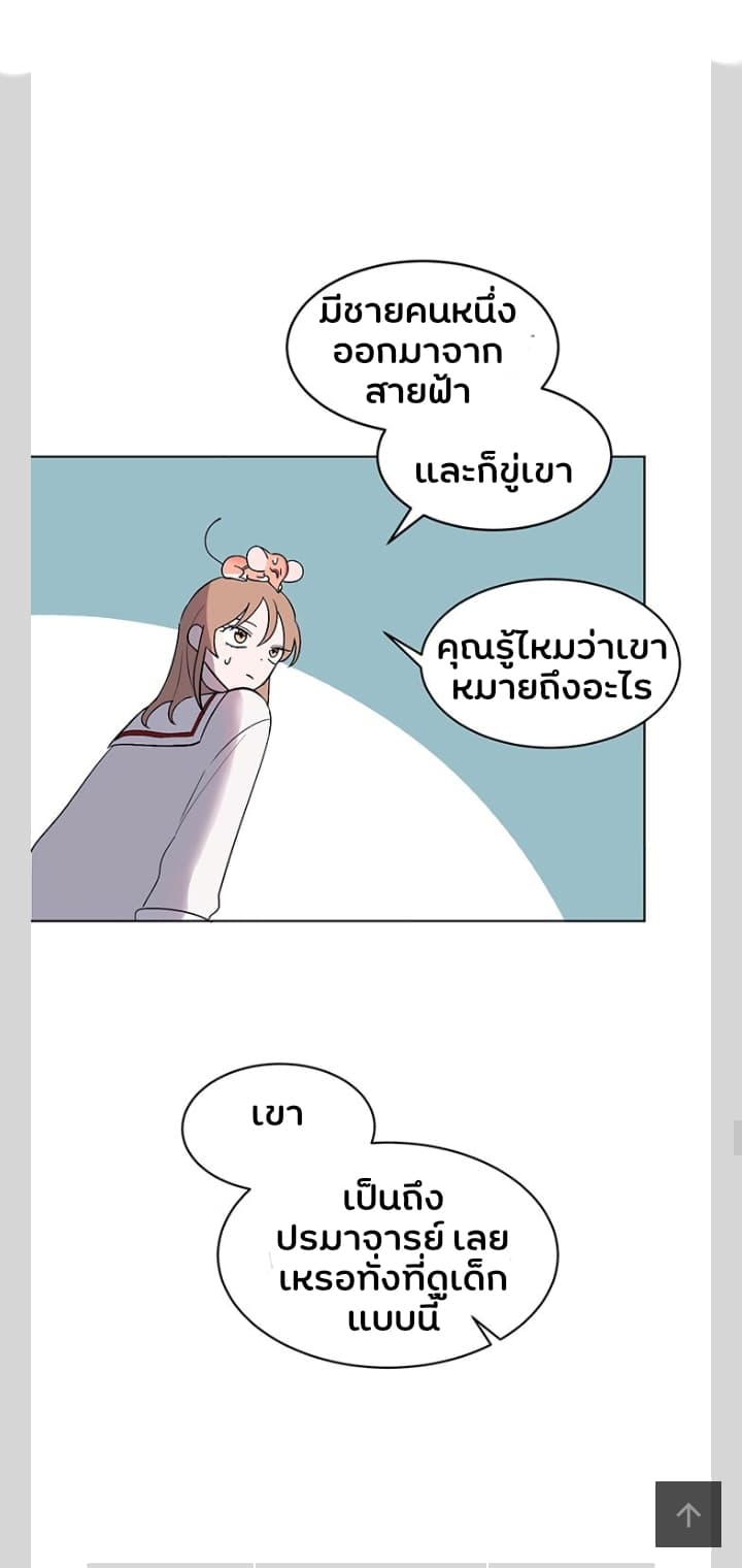 Dragon of The Lake 2-2