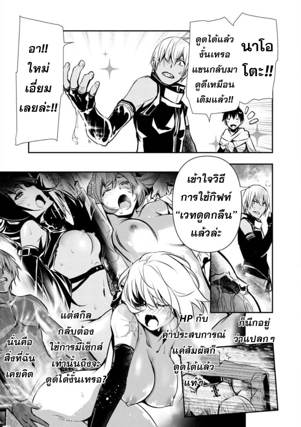 Isekai NTR 5-5