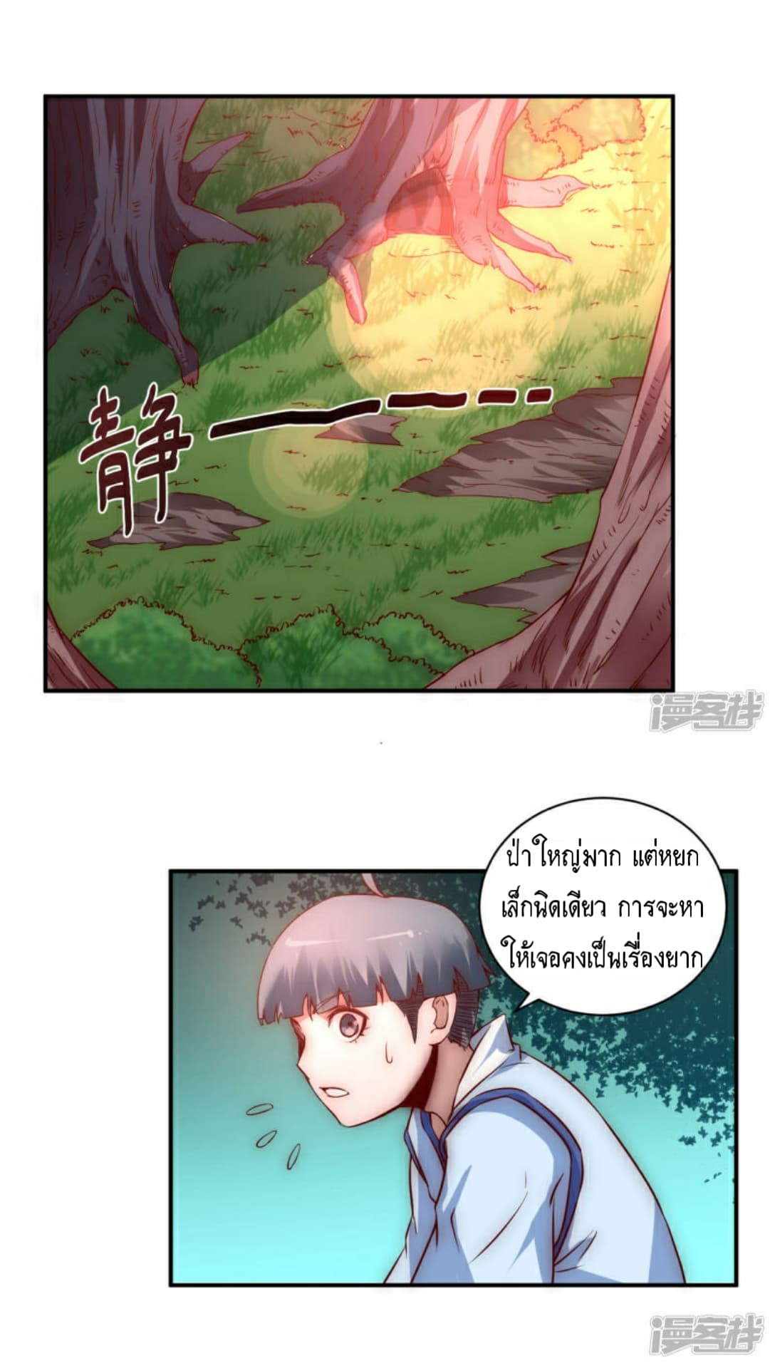The Rebirth Of Wu Yuan Trash 5-5