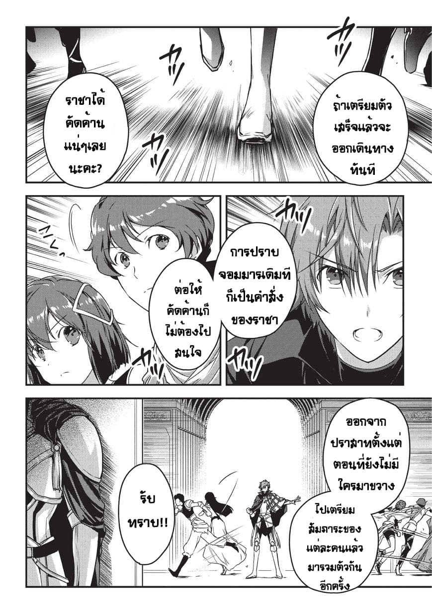 Assassin de aru ore no Sutetasu ga Yuusha yori mo Akiraka ni Tsuyoi Nodaga 8-8