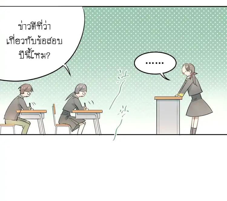 The Tyrant Falls in Love ลูกพี่ขาใหญ่อยากมีรักใสใสกับหนุ่มเด็กเรียน 10-งานกีฬา n