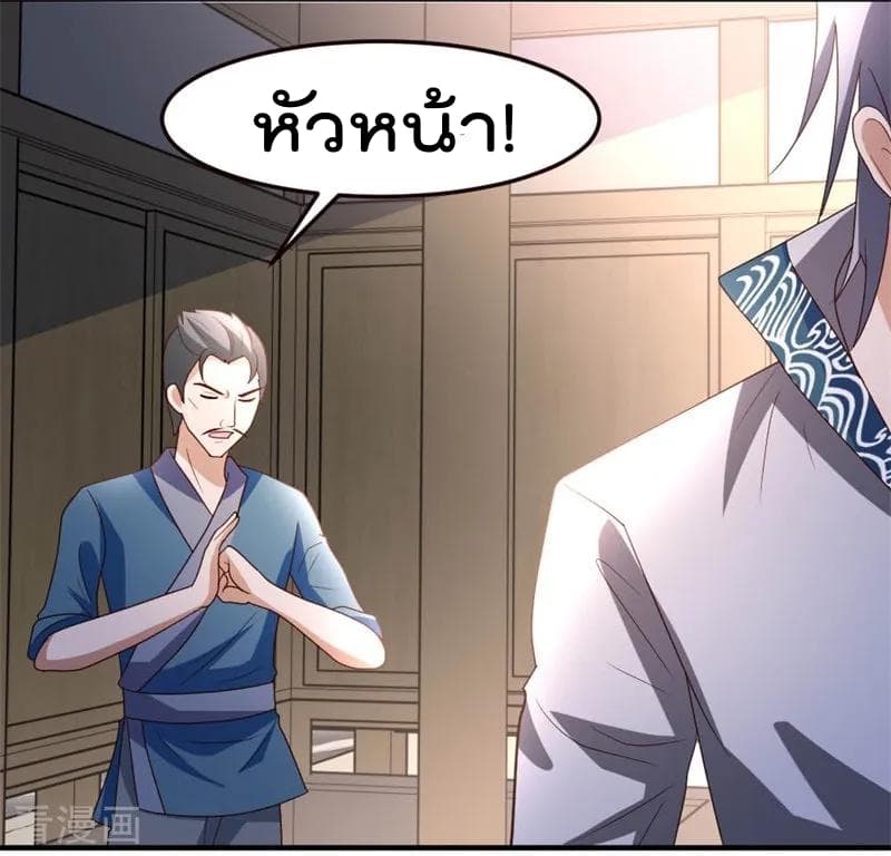 The Cultivation Back to The Earth ราชันเซียนเกรียนหวนคืนพิภพ 54-54