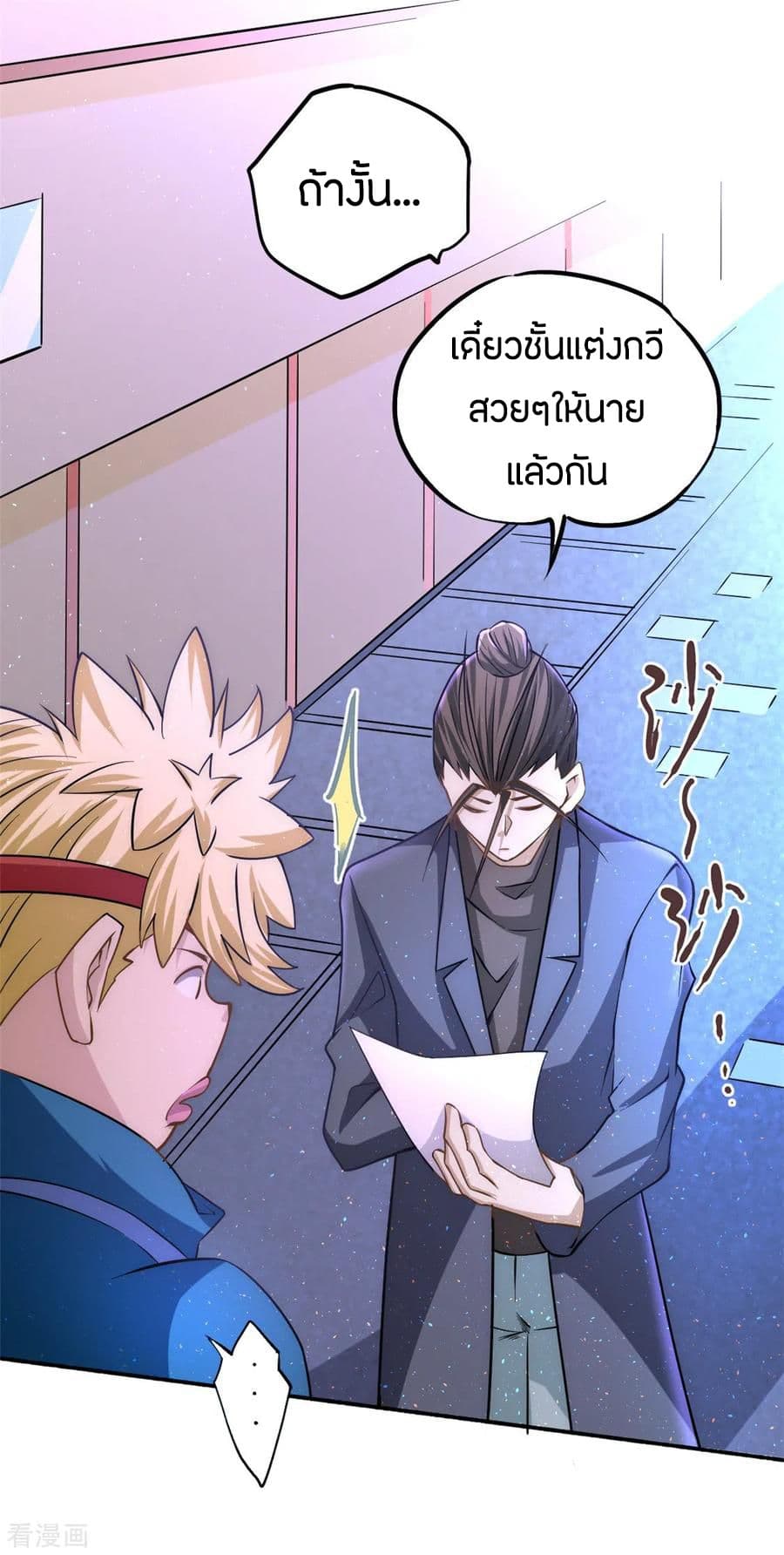 God Emperor of The City มหาเทพเซียนแห่งนคร 39-39