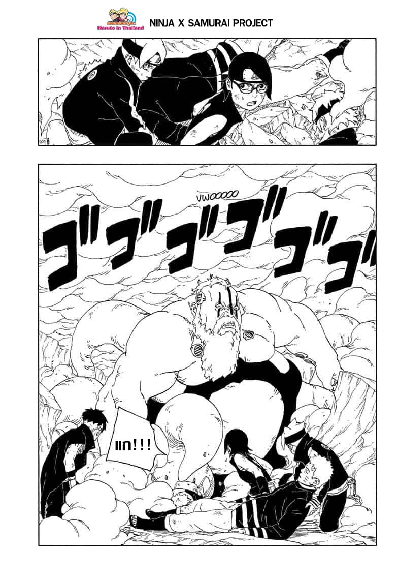 Boruto 43-รูปลักษณ์ที่ปรากฎ
