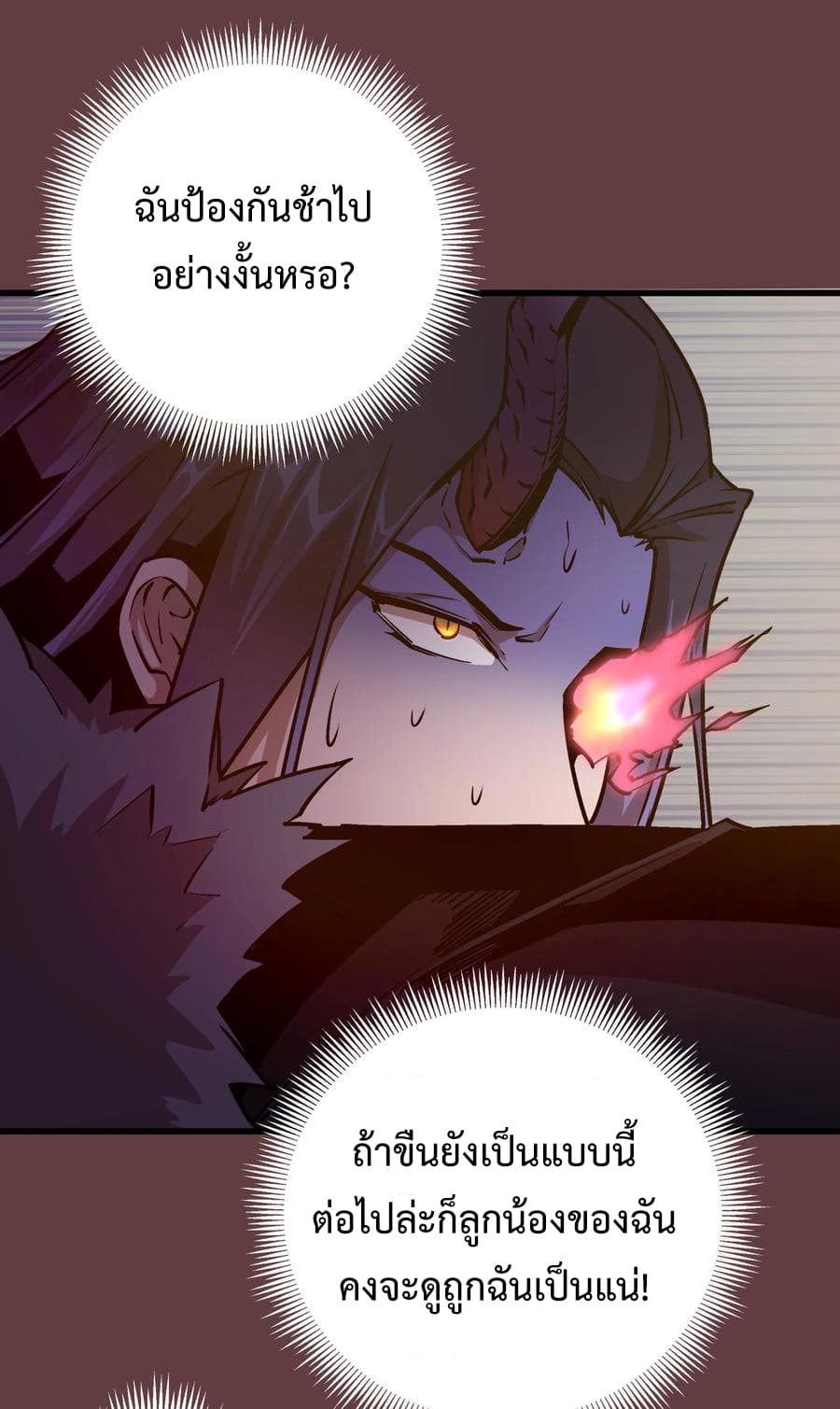 I'm Not the Overlord! 2.3-2.3