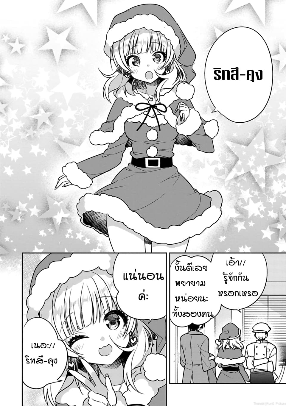 Siscon Ani to Brocon Imouto ga Shoujiki ni Nattara 29-ของขวัญ