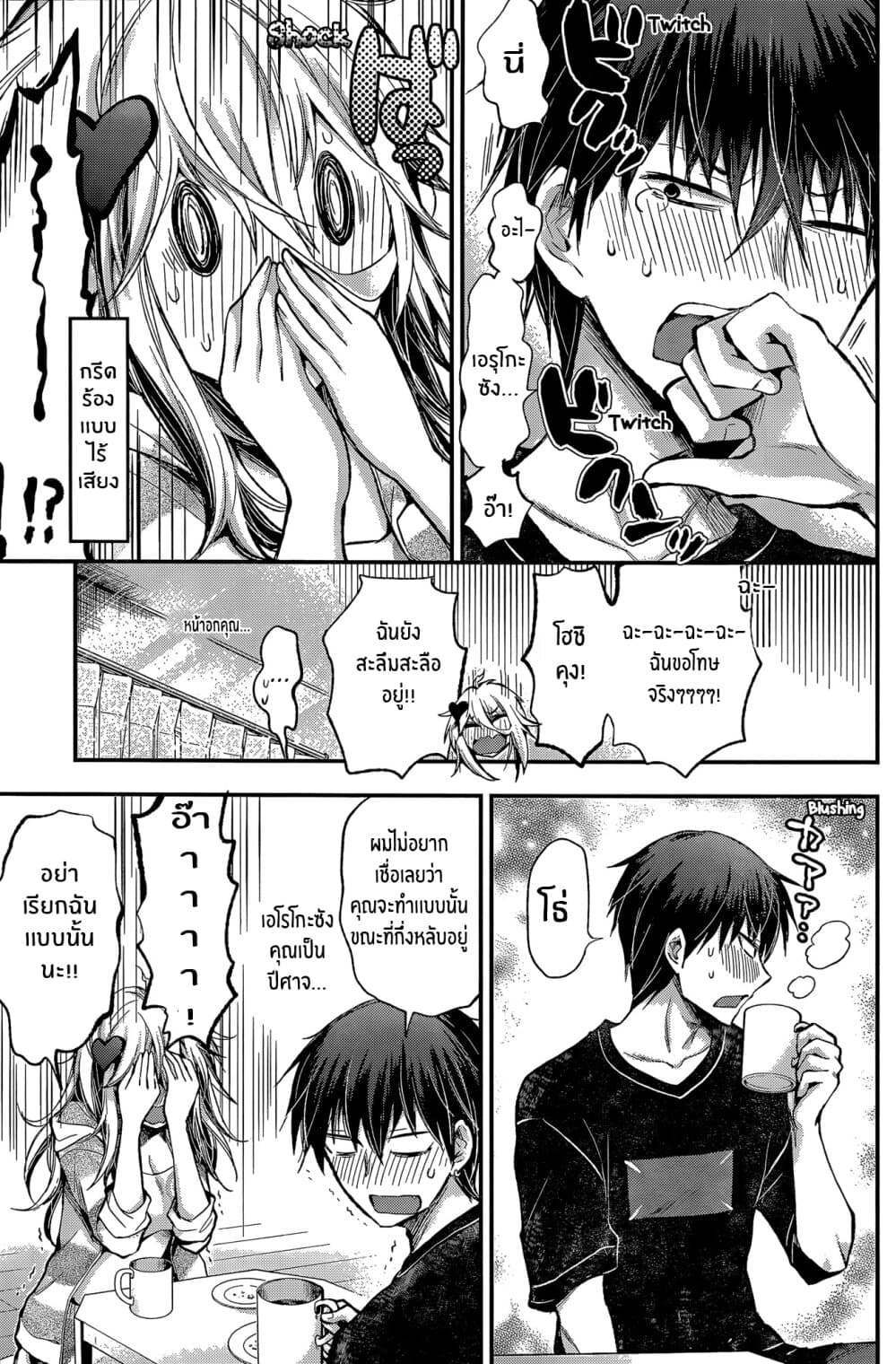 Shingeki no Eroko-san 16-ฉันเกือบจะเอากล้วยใส่ปากฉันเเล้ว เพราะงั้นฉันจะเรียนรู้การควบคุมตนเอง