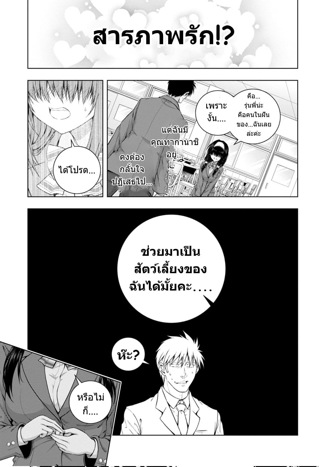Iroha Ni ho ERO 1-Beauty & Stupid