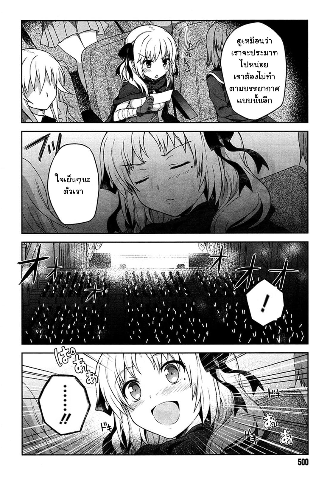 Toaru Idol no Accelerator-sama 6-6