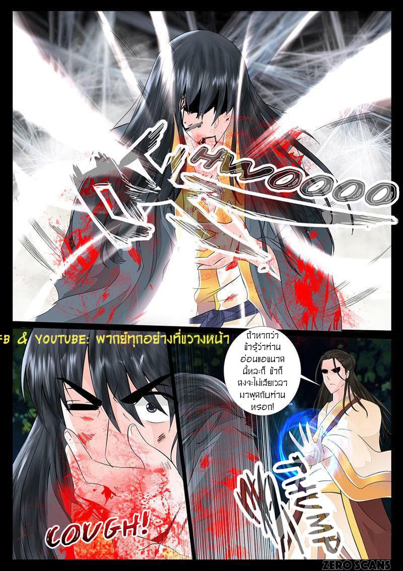 Dragon King of the World 18-18