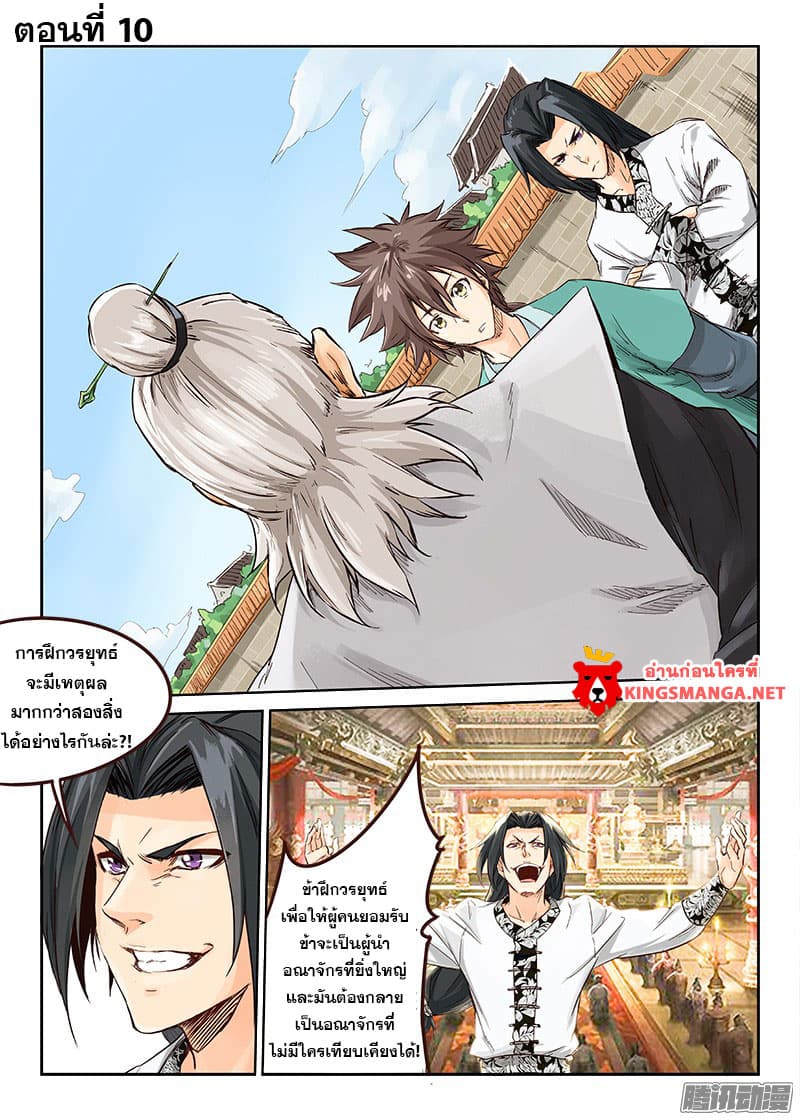 Star Martial God Technique 9-9