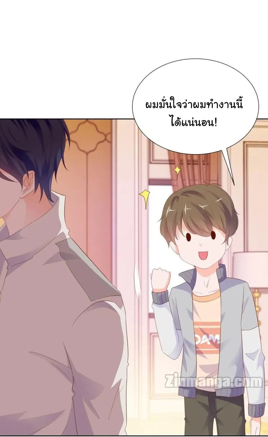 The Lovely Wife And Strange Marriage แผนรักลวงใจ 91-91