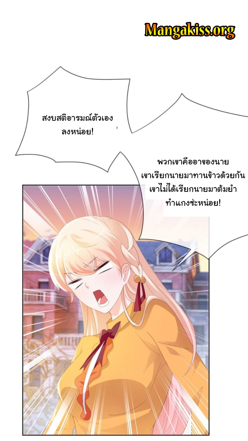 The Lovely Wife And Strange Marriage แผนรักลวงใจ 64-64
