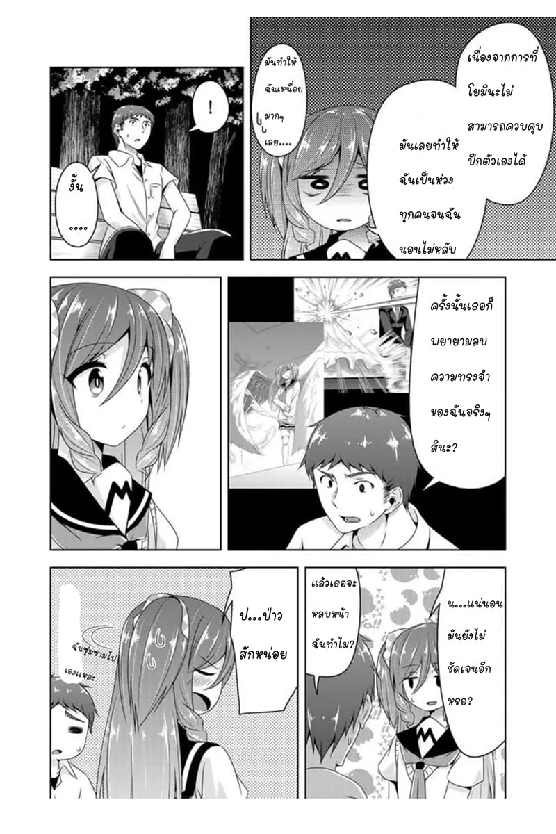 Devilchi 35-แย่ที่สุด กลัวที่สุด