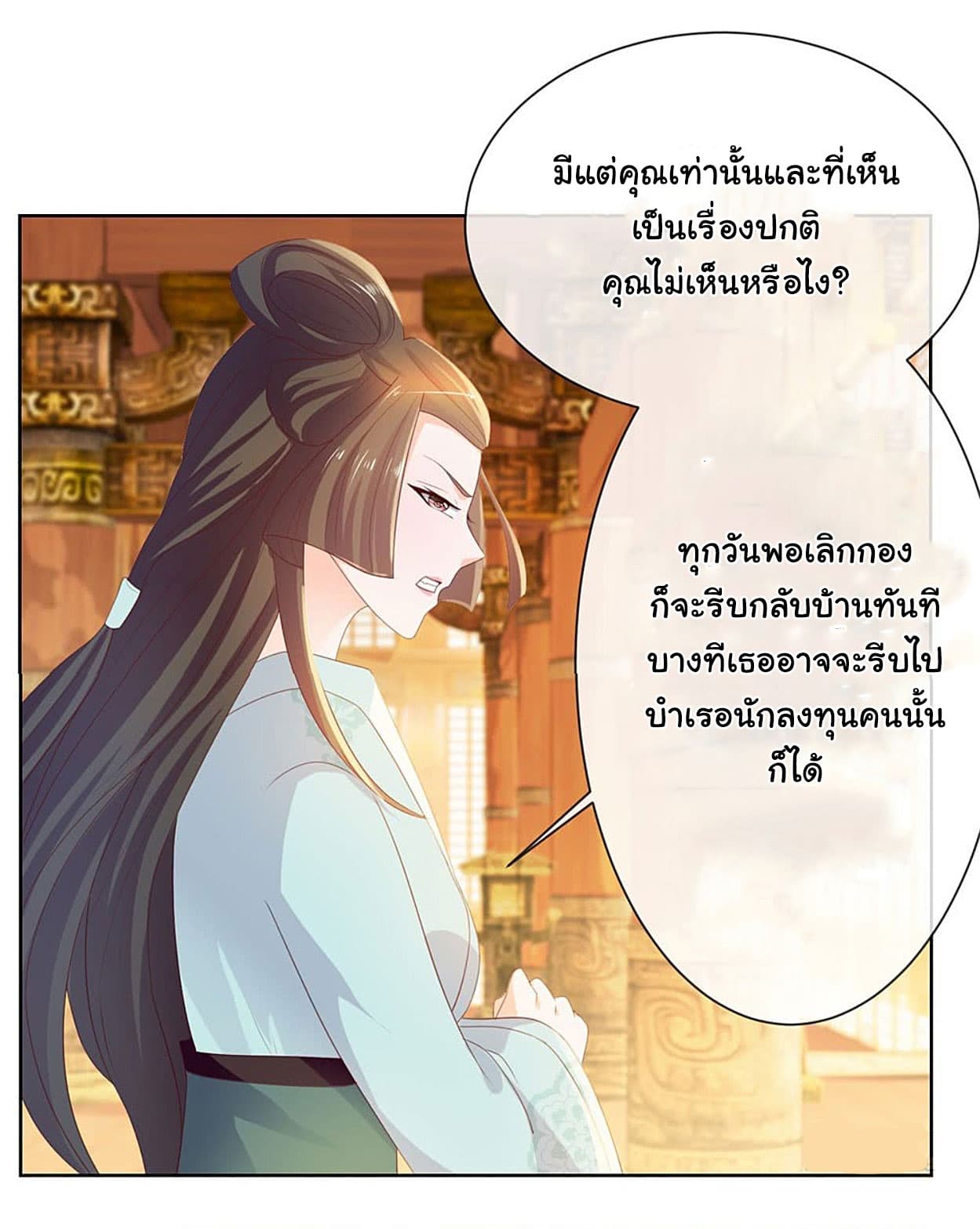 The Lovely Wife And Strange Marriage แผนรักลวงใจ 54-54
