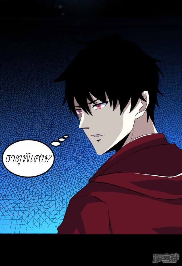 The King of Doom 116-116