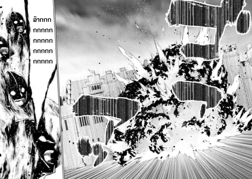 The Executed Sage Is Reincarnated as a Lich and Starts an All-Out War 2.1-การแก้แค้น (1)