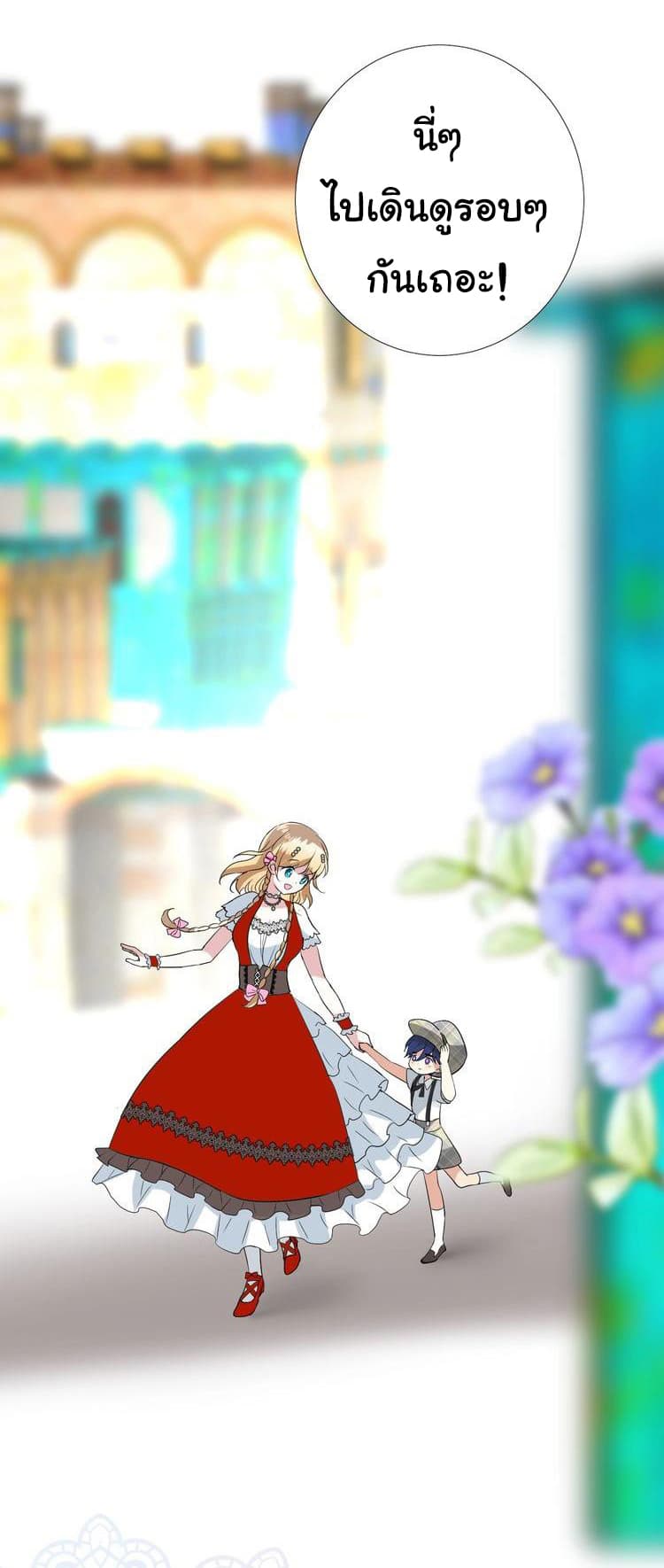 Unbending Flower 21-21