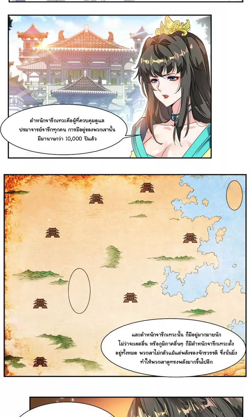 Nine Sun God King ราชันย์เทพเก้าสุริยัน 35-35