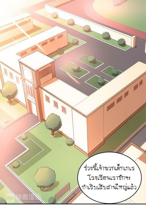 The Tyrant Falls in Love ลูกพี่ขาใหญ่อยากมีรักใสใสกับหนุ่มเด็กเรียน 6-ห้องน้ำชาย