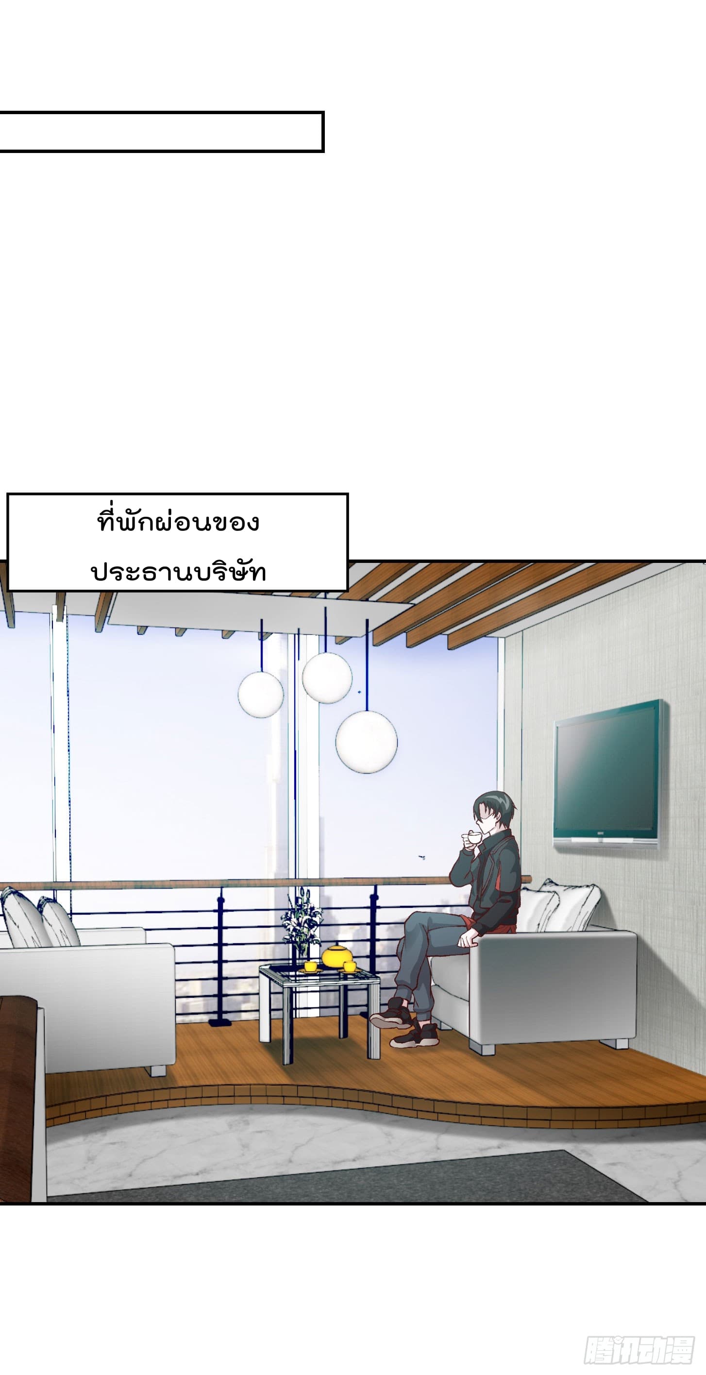 The Legend God King in The City ตำนานราชันเซียนแห่งนคร 10-10