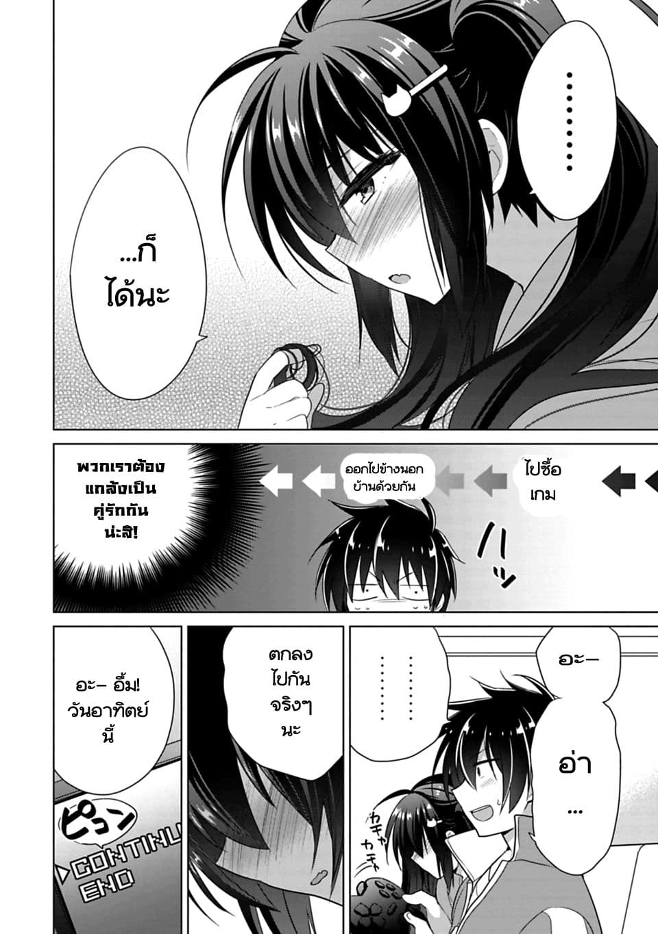 Siscon Ani to Brocon Imouto ga Shoujiki ni Nattara 2-2