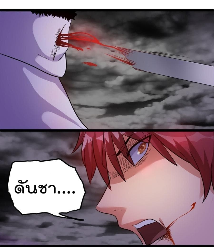 Immortal King of City ราชาอมตะแห่งนคร 42-42