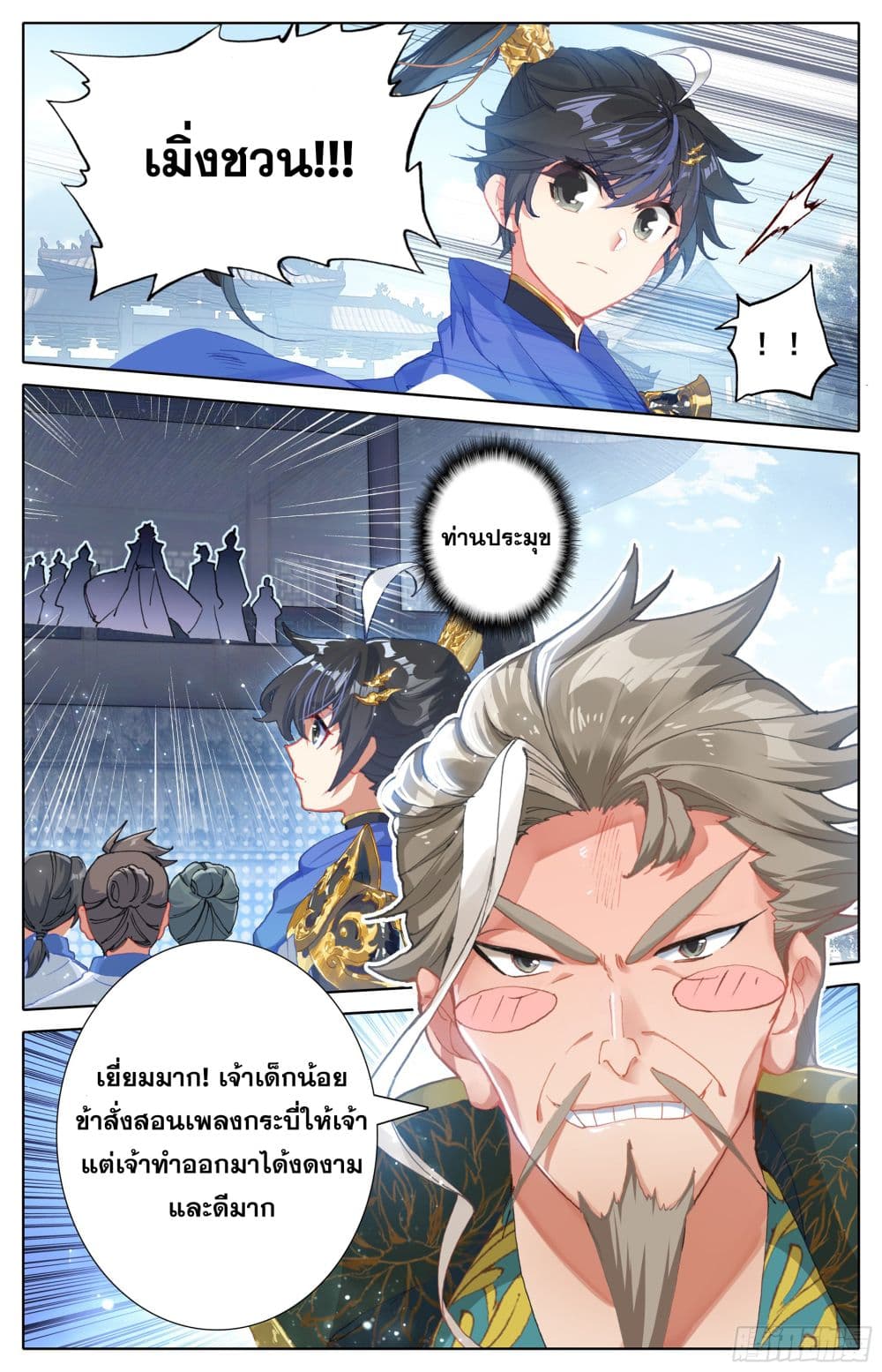 Azure Legacy ปรัมปรามายาสีเงิน 9-9