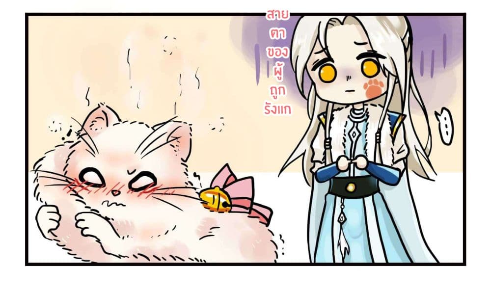 Yang Shou Wei Fei เลี้ยงสัตว์ร้ายให้กลายเป็นชายา 5-หนอย! ยัยเด็กแก่แดด