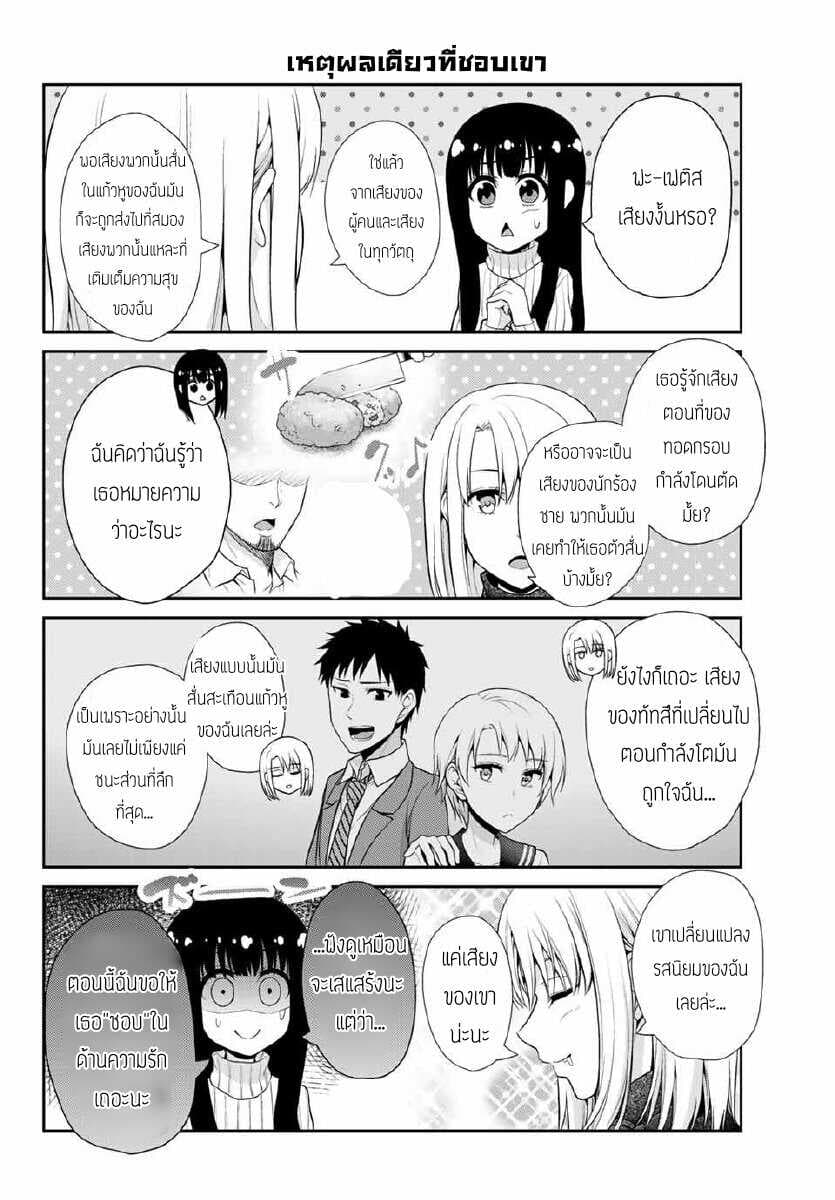 Fechippuru ~Our Innocent Love~ 19-19