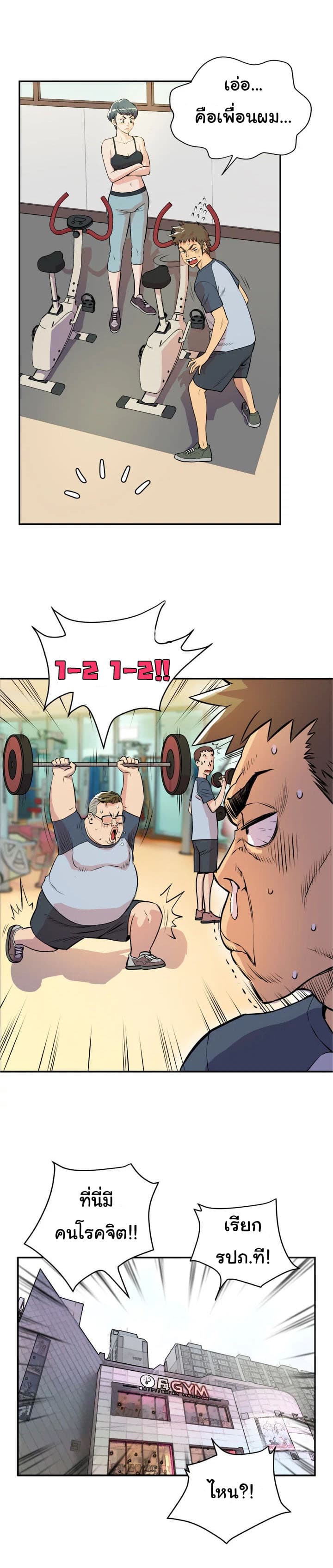 Wife Training 10-10